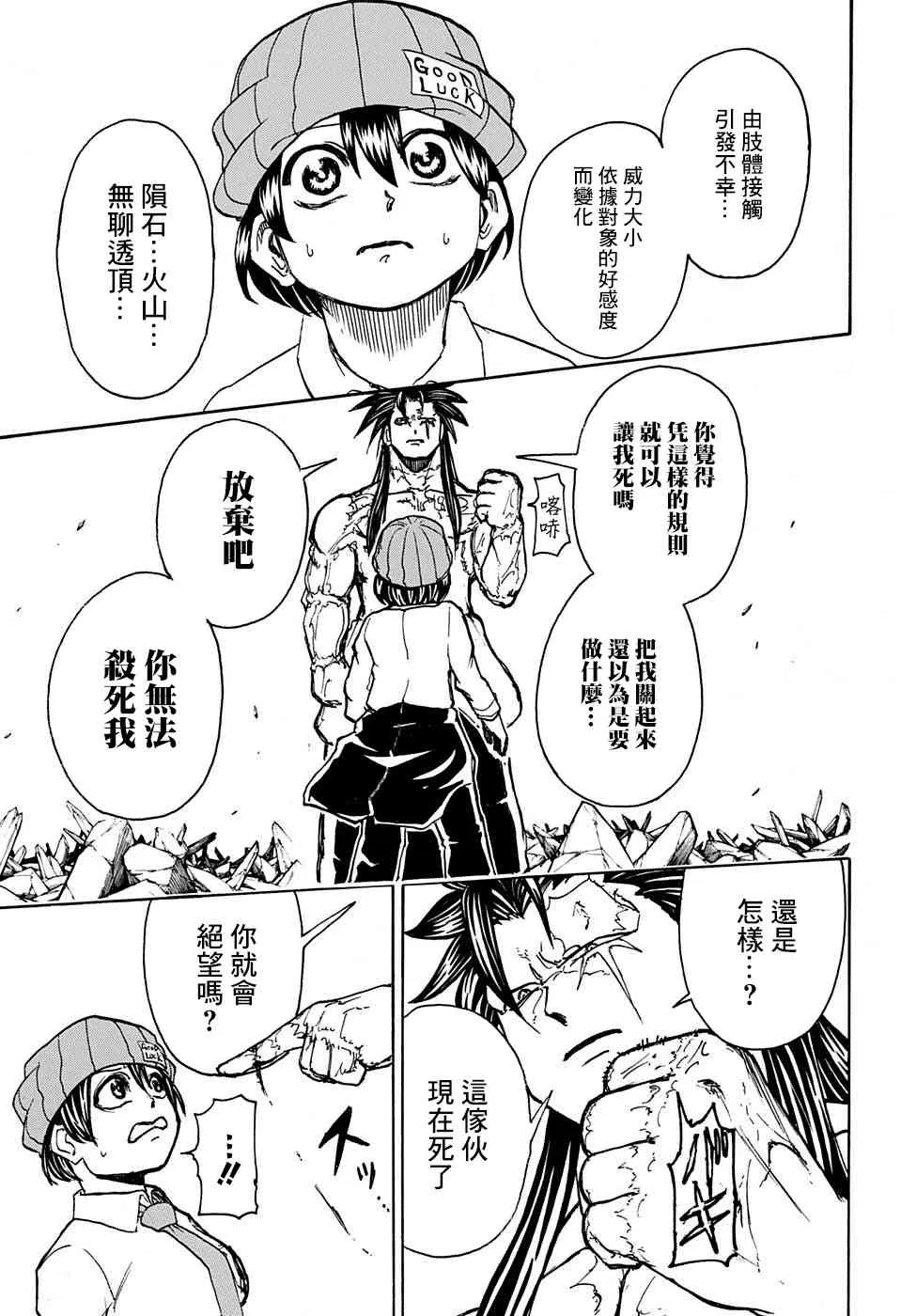 16话 第19页