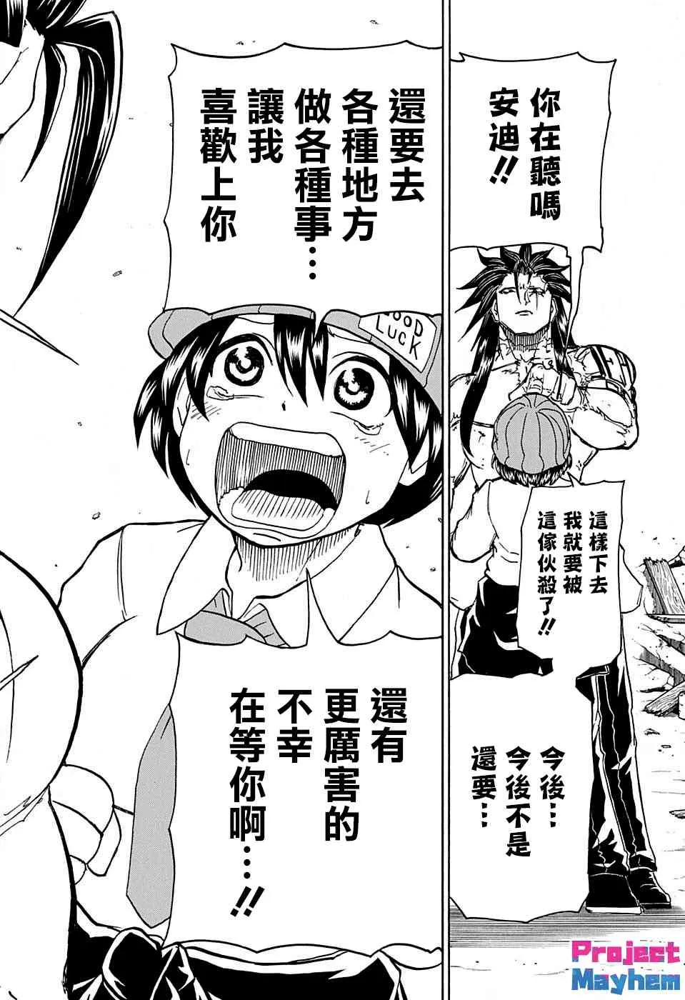 16话 第20页