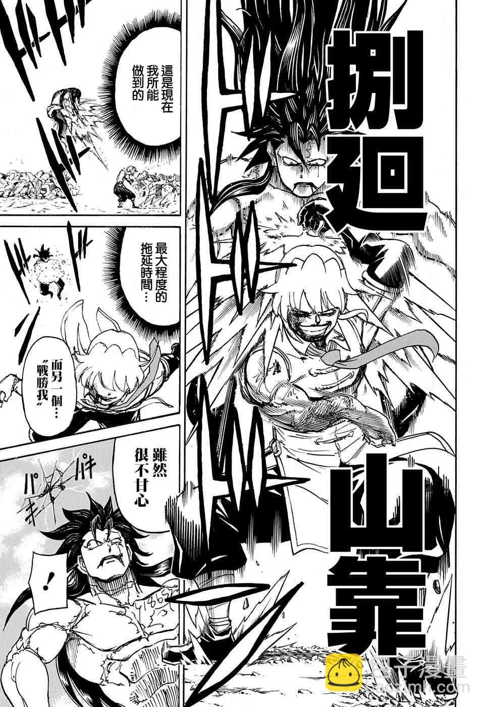 16话 第23页