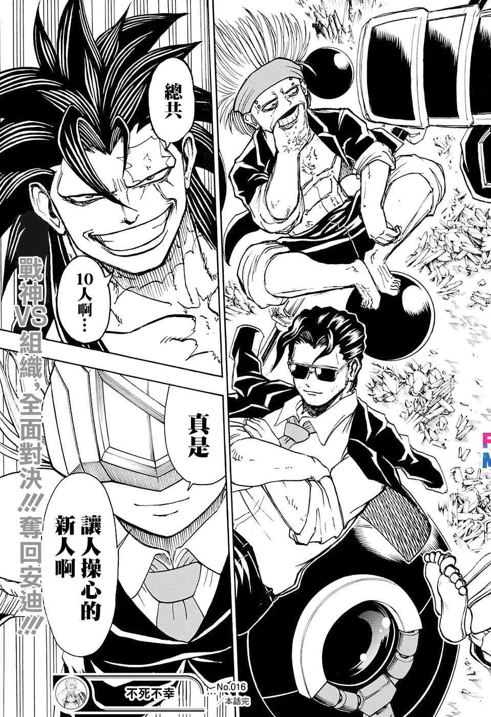 16话 第25页