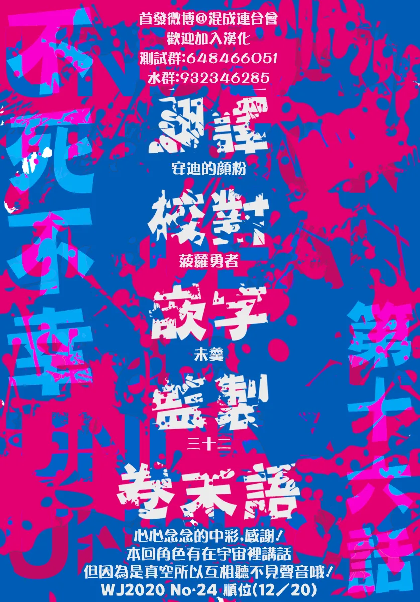 16话 第26页