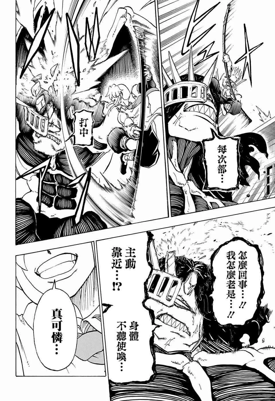 19话 第6页