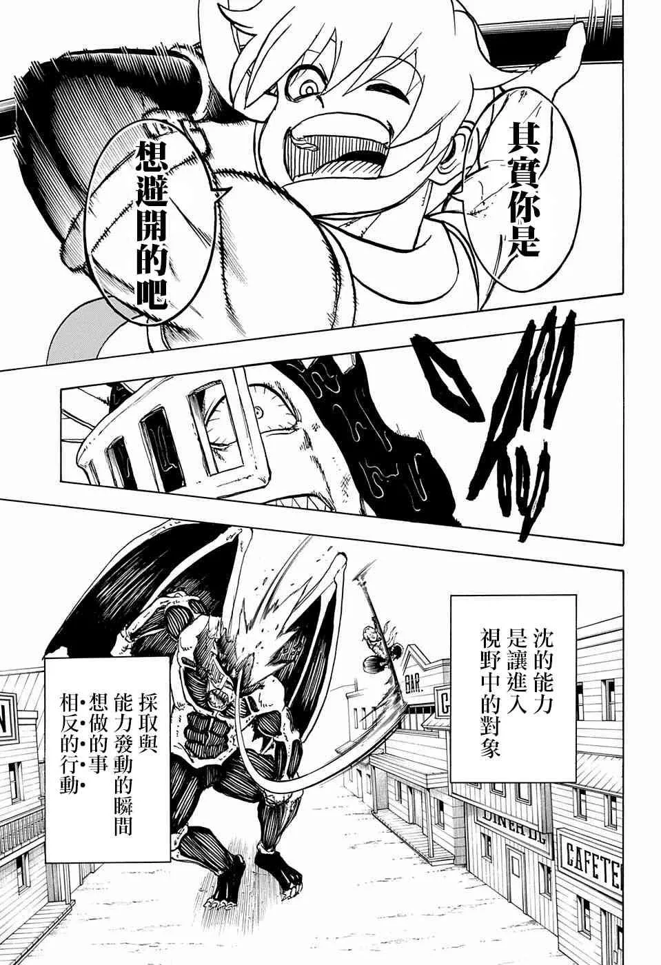 19话 第7页