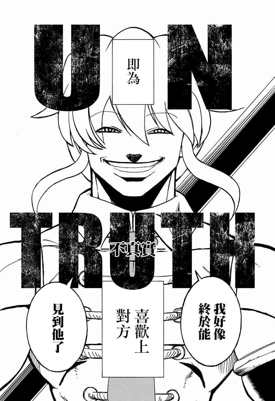 19话 第11页