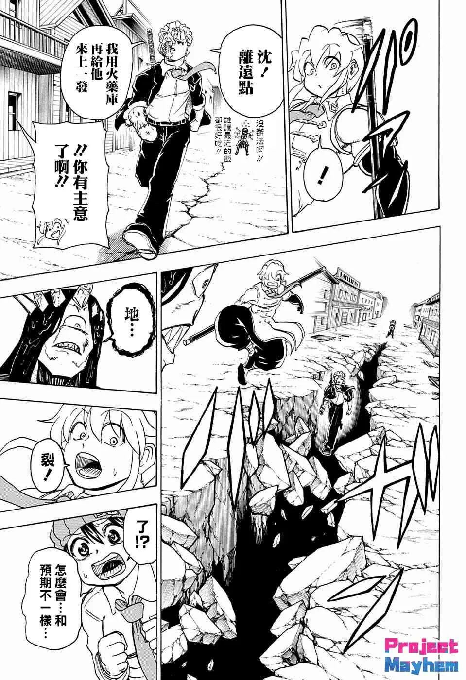 19话 第13页