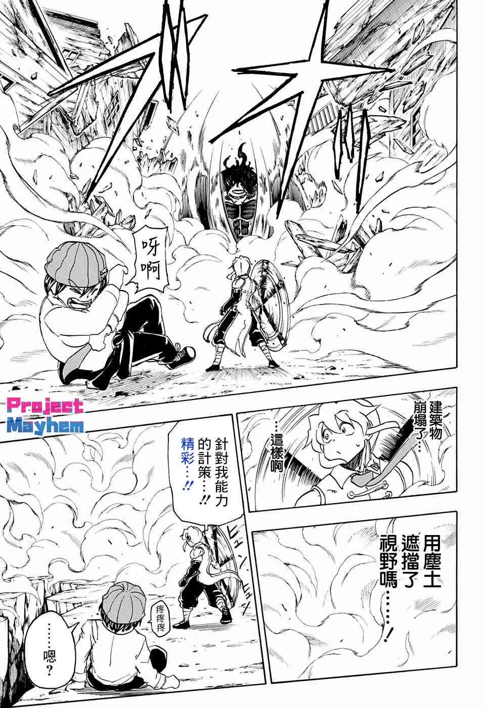 19话 第15页