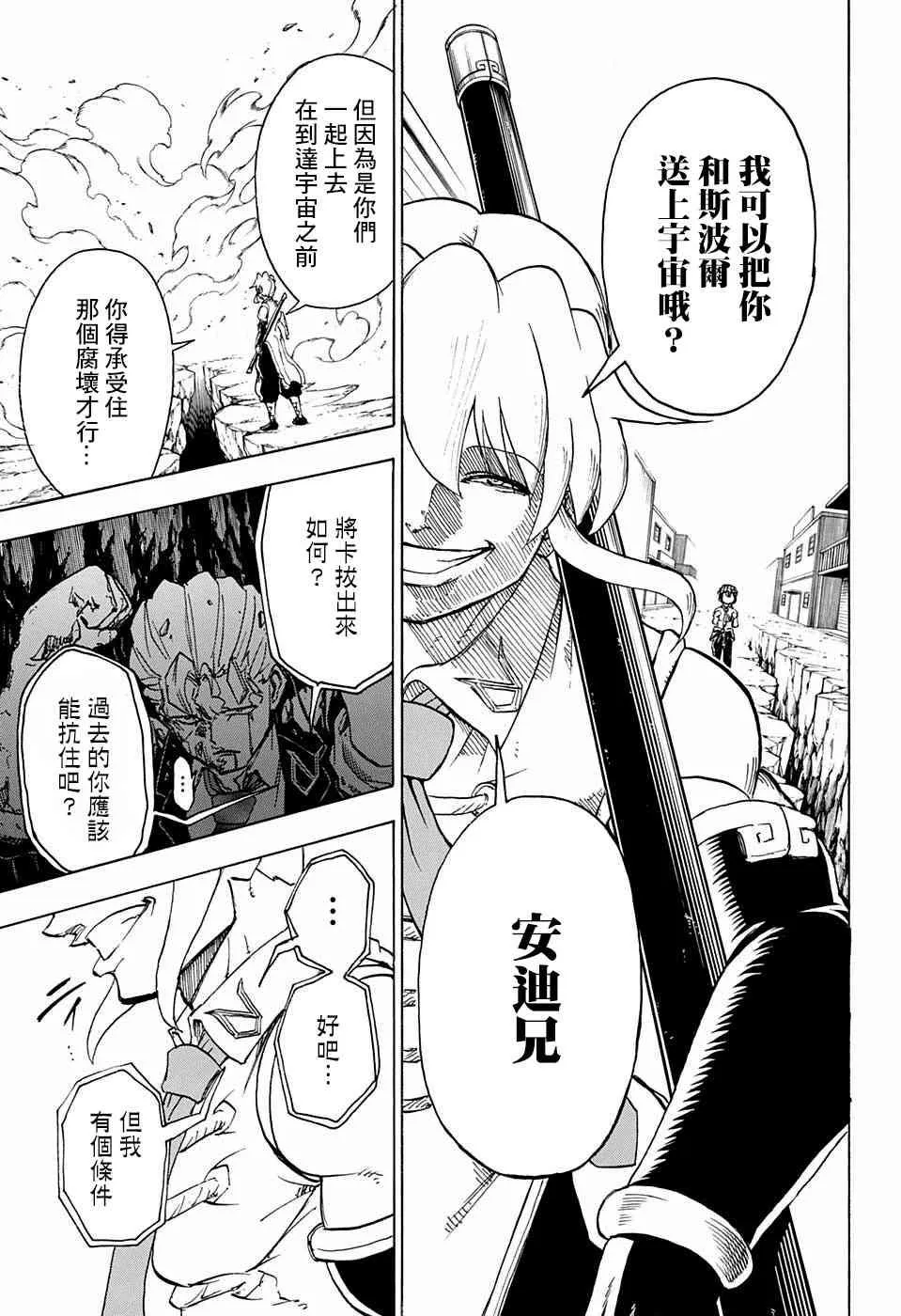 19话 第17页