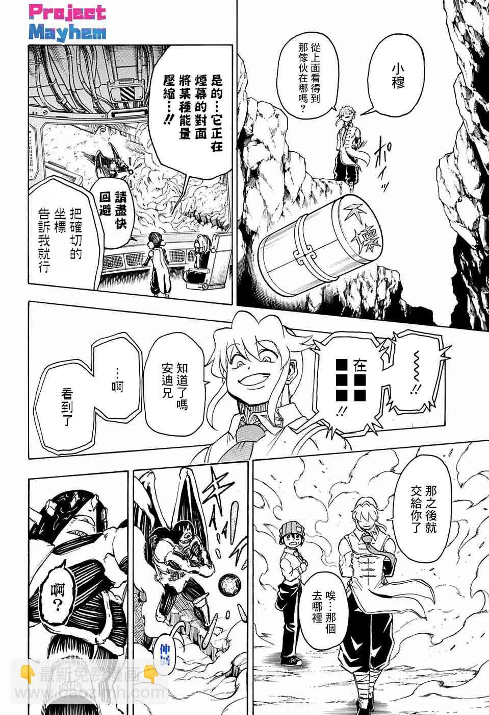 19话 第18页