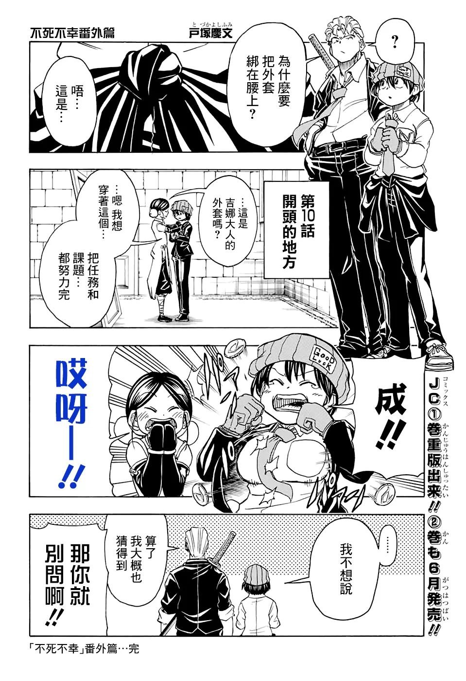 19话 第20页