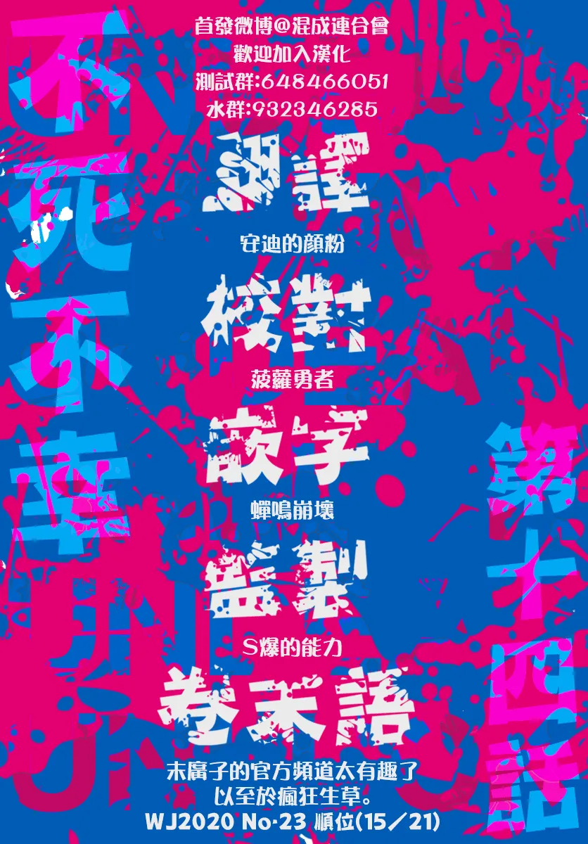 19话 第21页