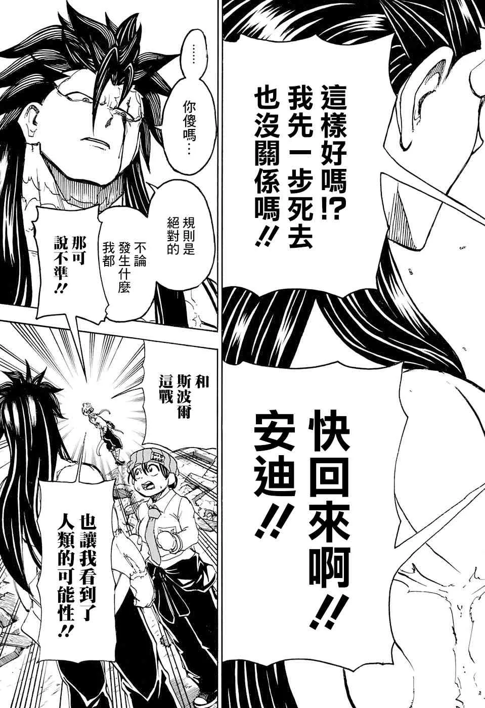 第02卷附录 第21页