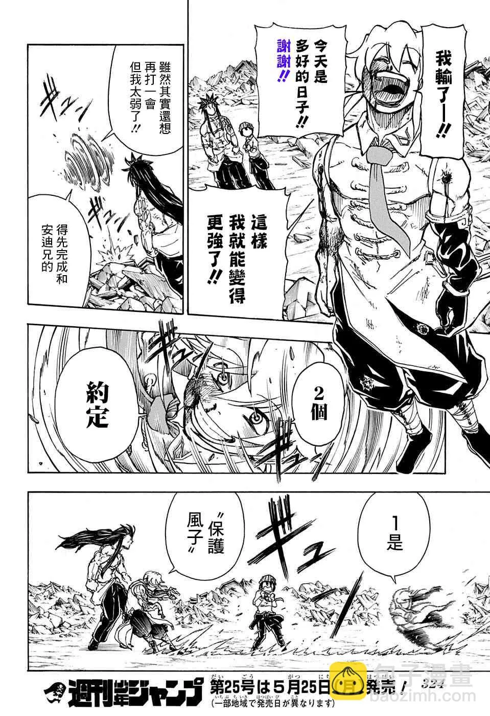 第02卷附录 第22页