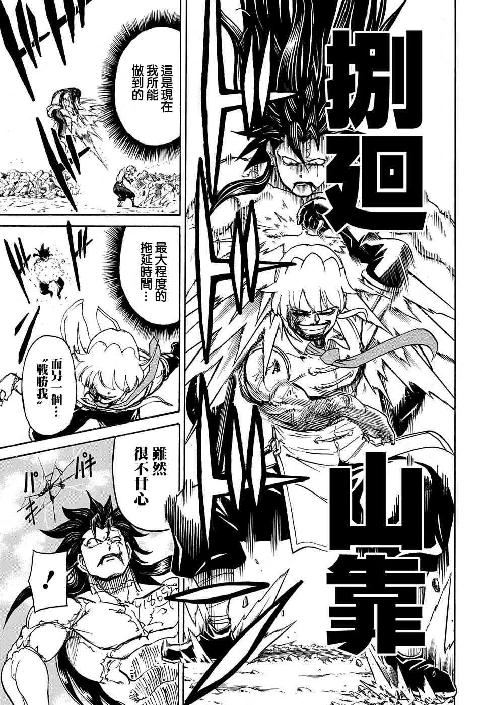 第02卷附录 第23页