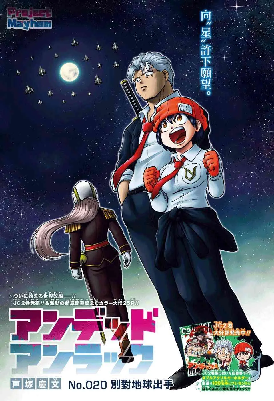 20话 第2页