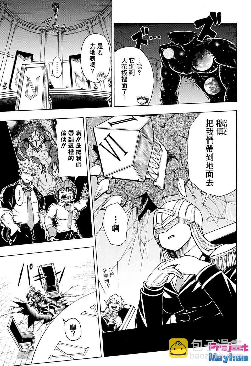 20话 第4页