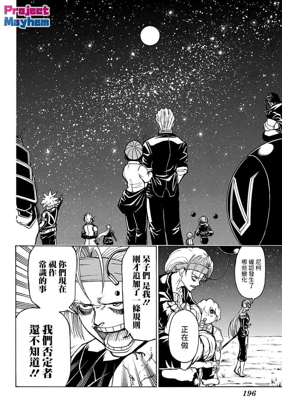 20话 第8页