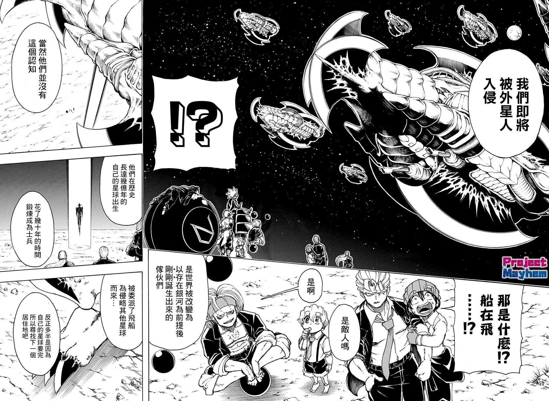 20话 第10页