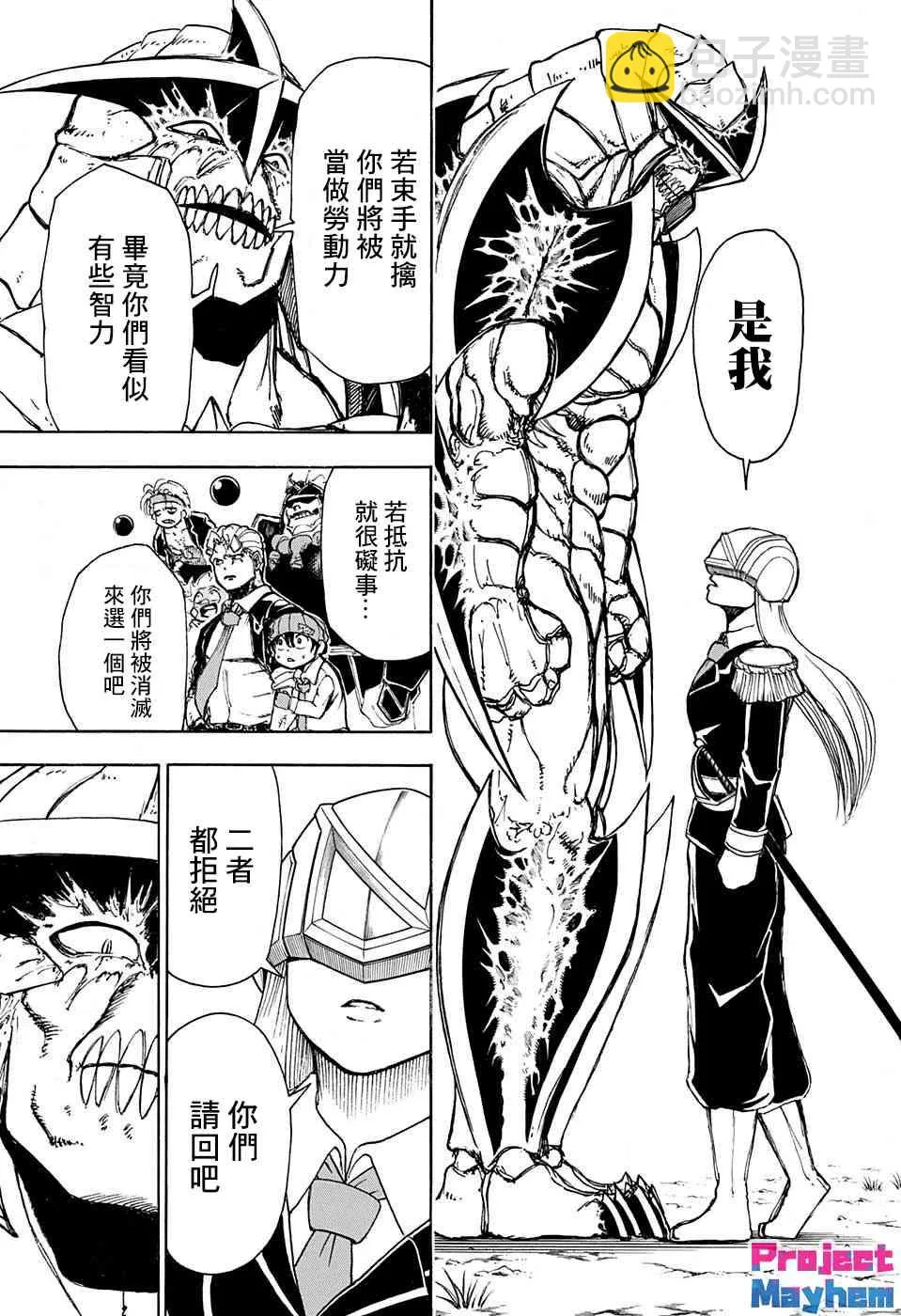20话 第12页