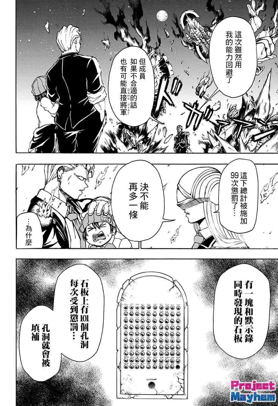 20话 第17页