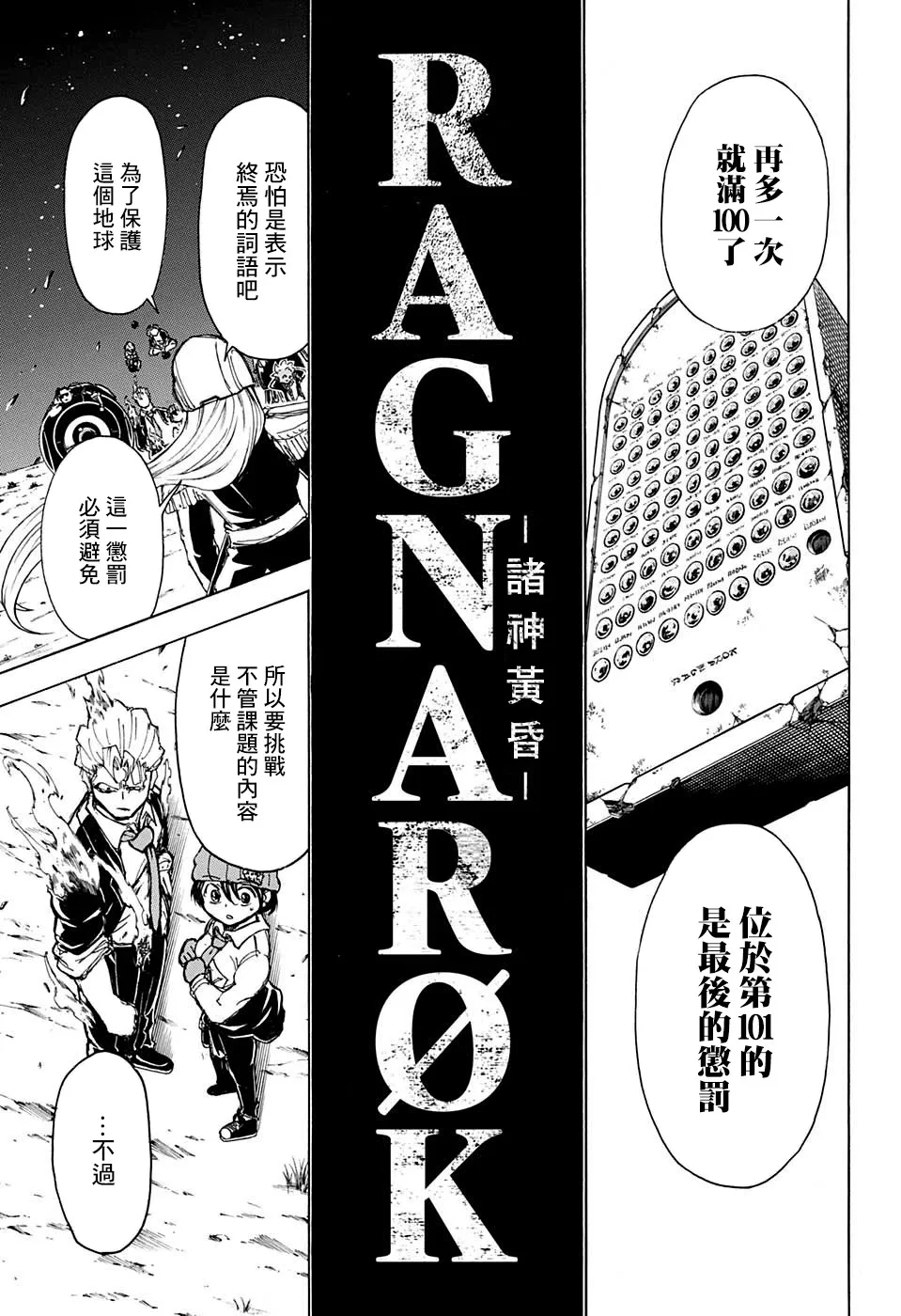 20话 第18页