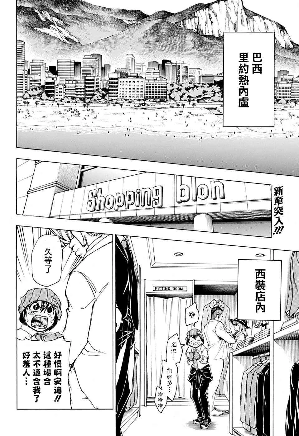 21话 第2页