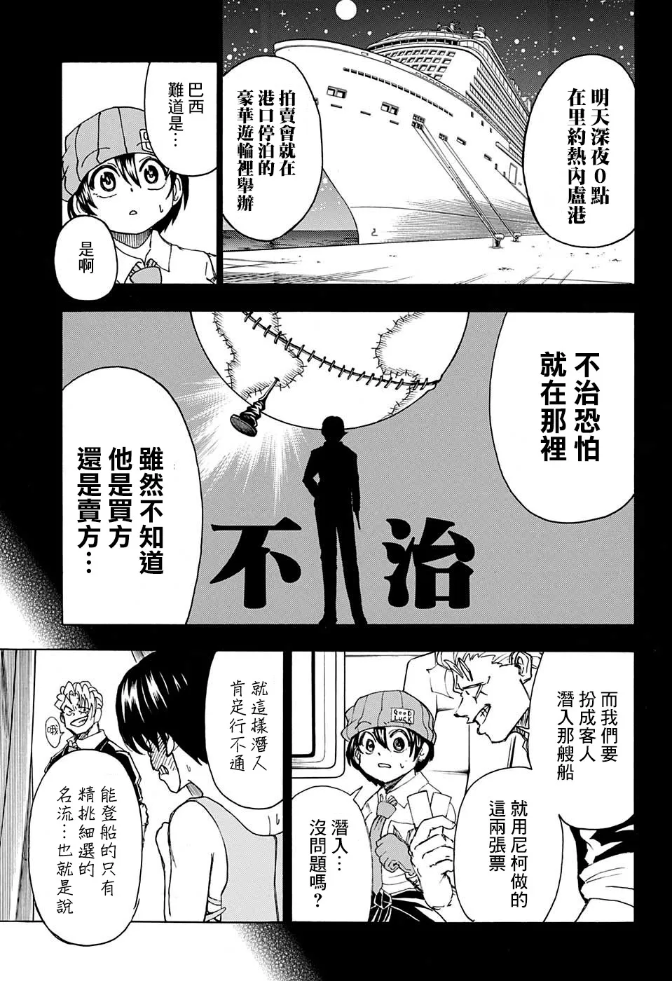 21话 第5页