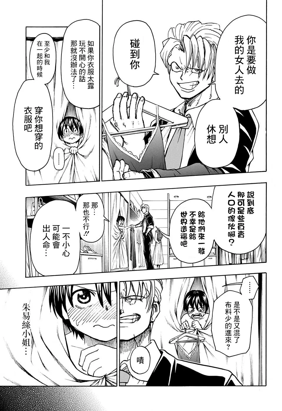 21话 第7页