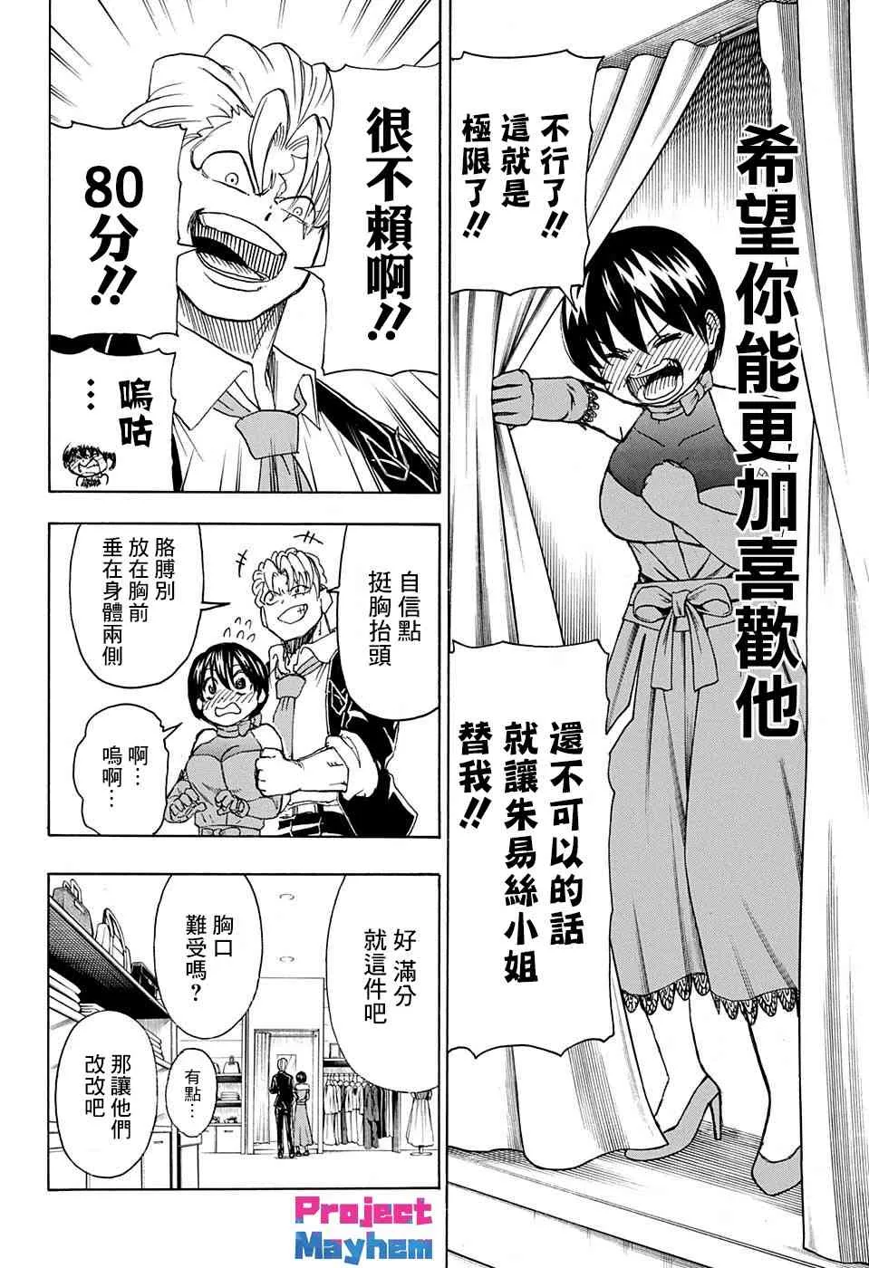 21话 第10页