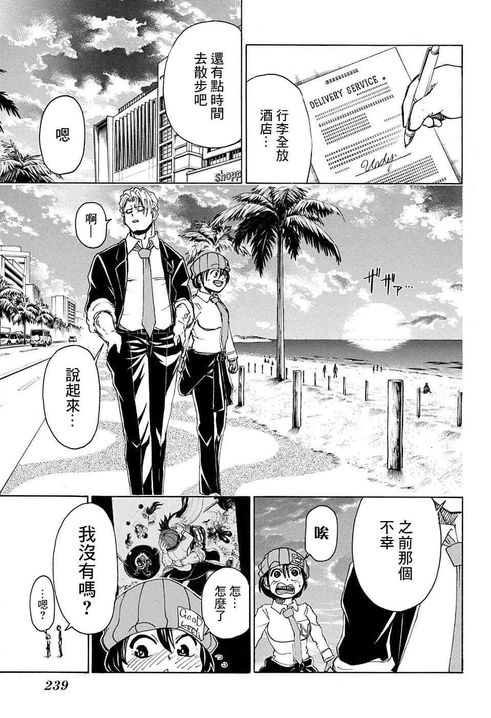 21话 第11页