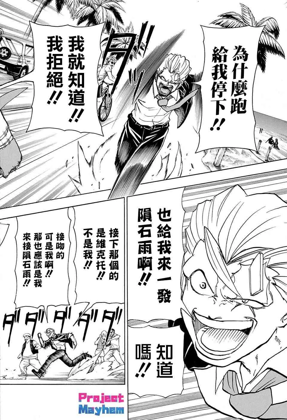 21话 第12页