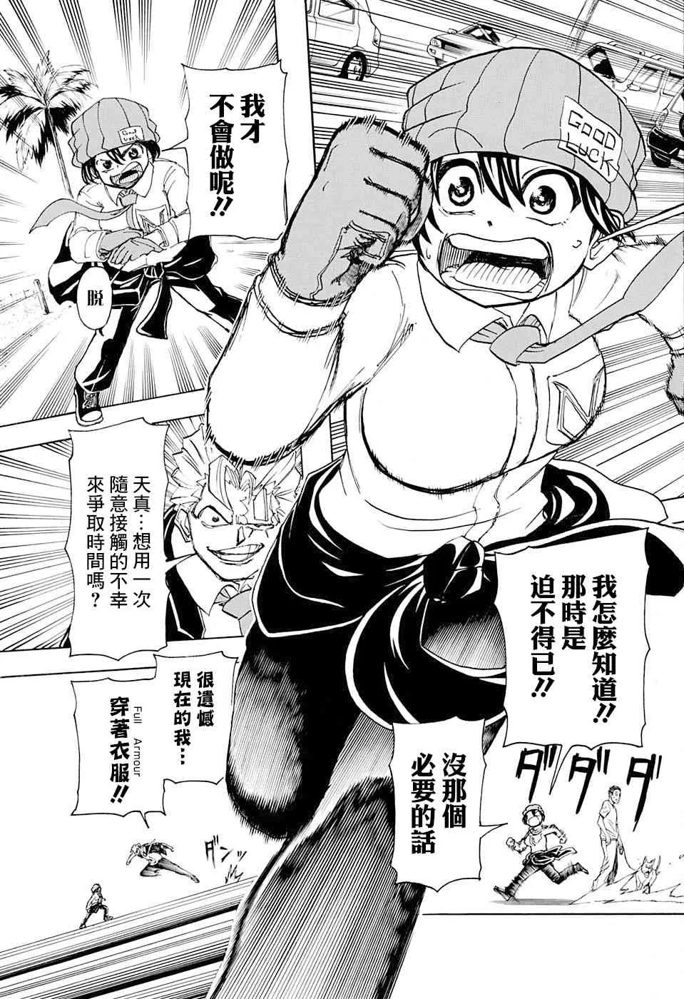 21话 第13页
