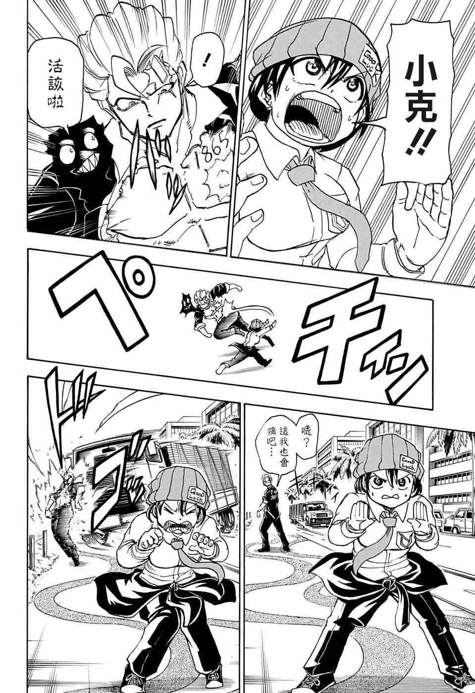 21话 第14页