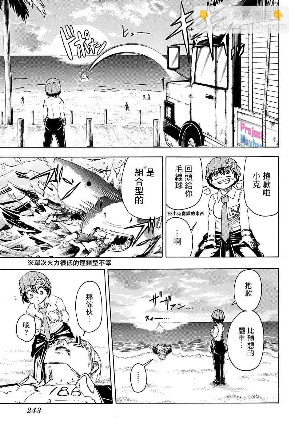 21话 第15页
