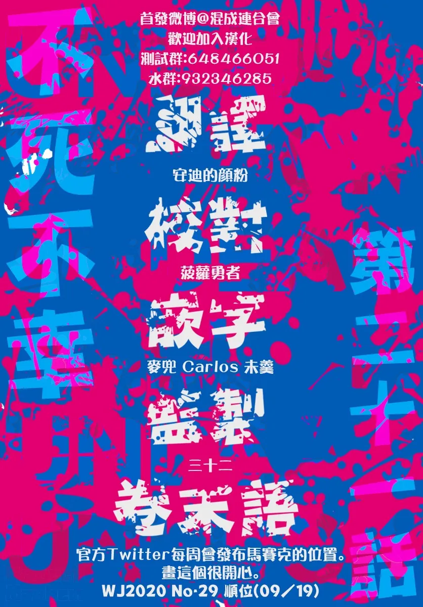 21话 第20页