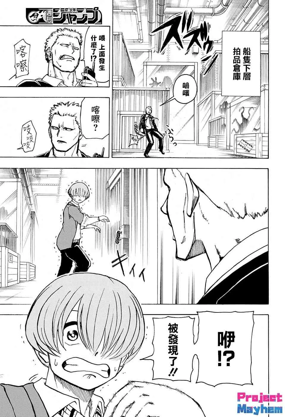 23话 第3页