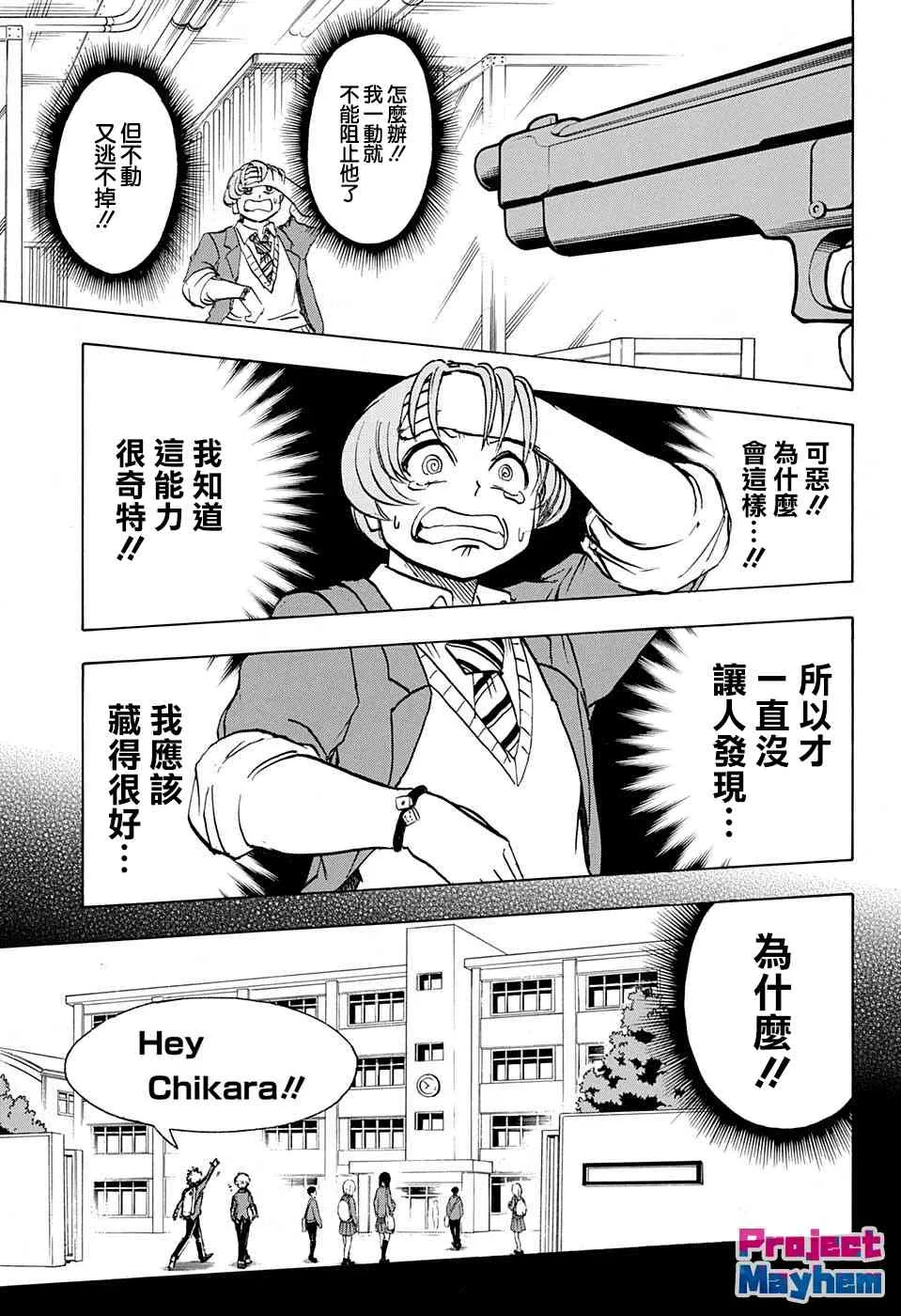23话 第5页