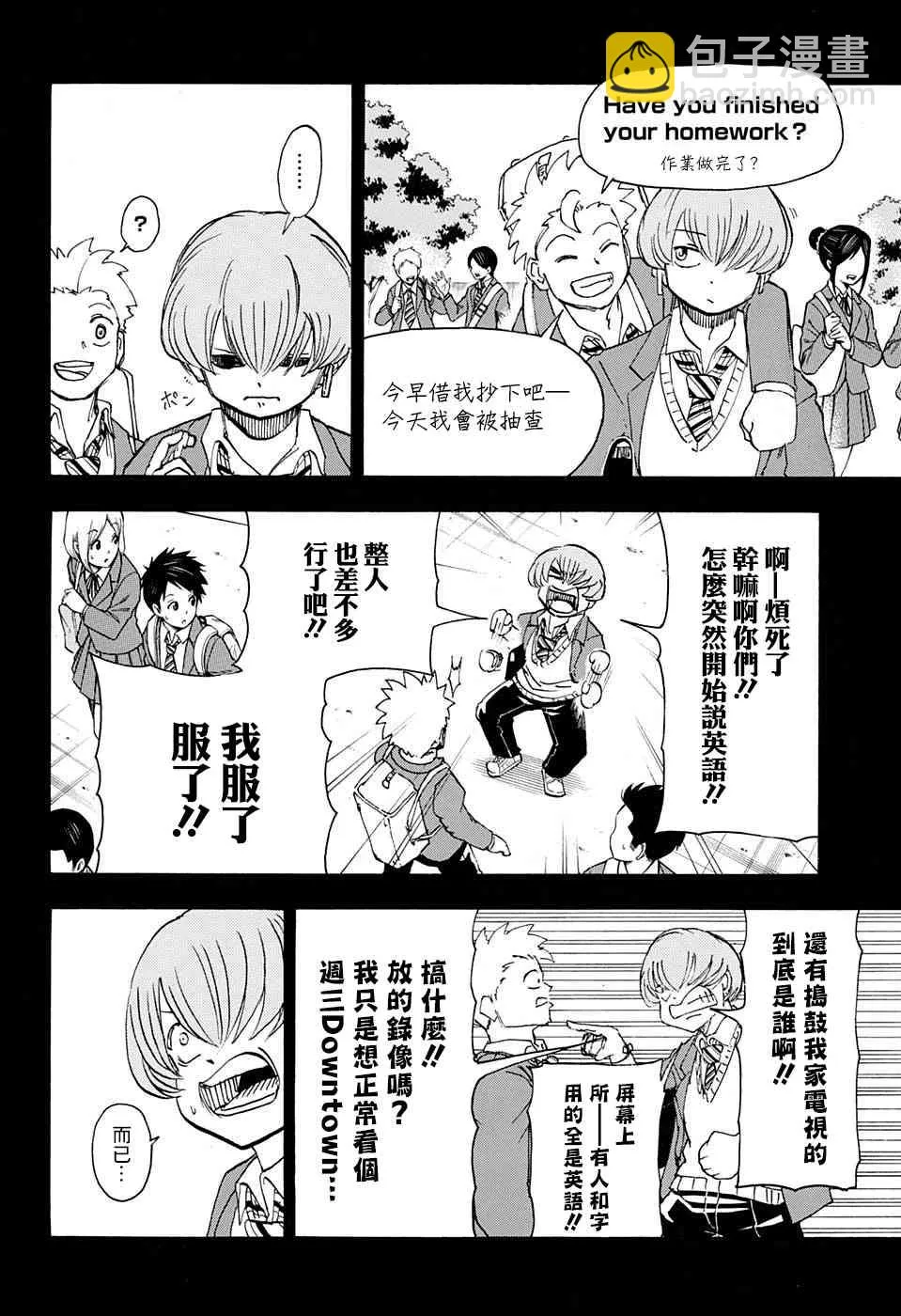 23话 第6页