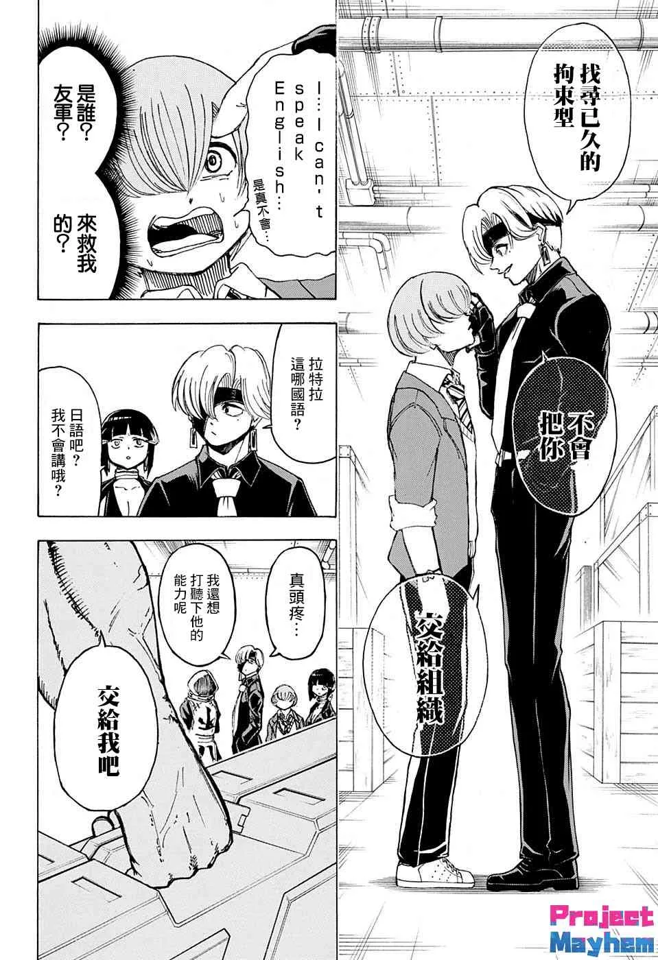 23话 第10页
