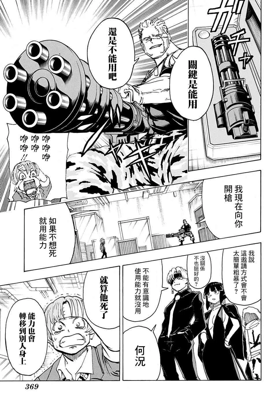 23话 第11页