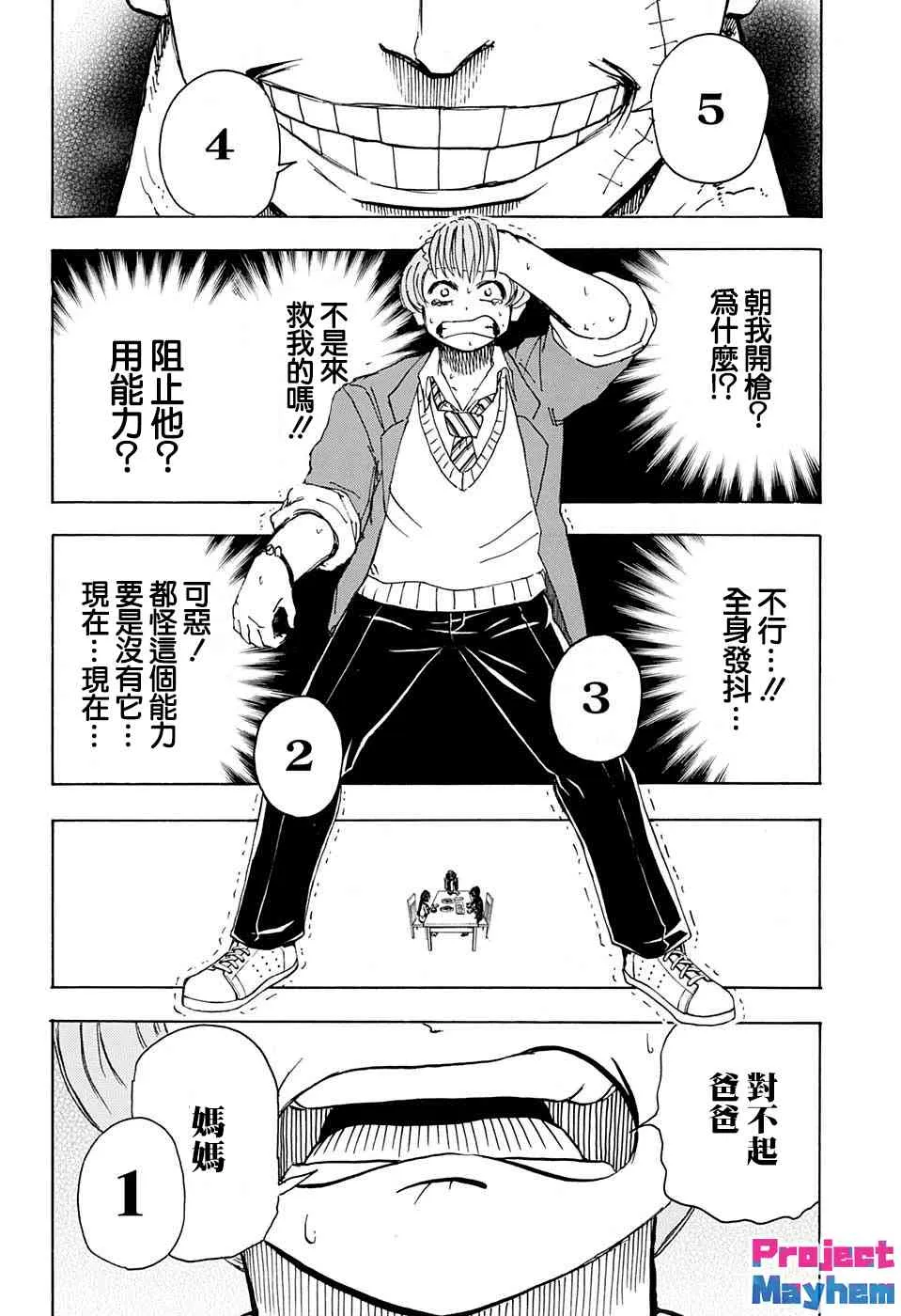 23话 第12页