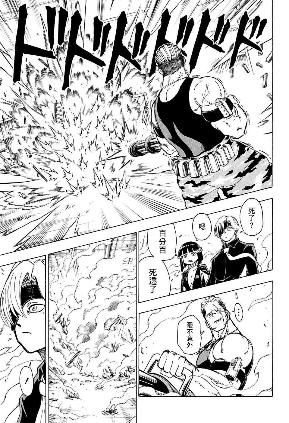 23话 第13页