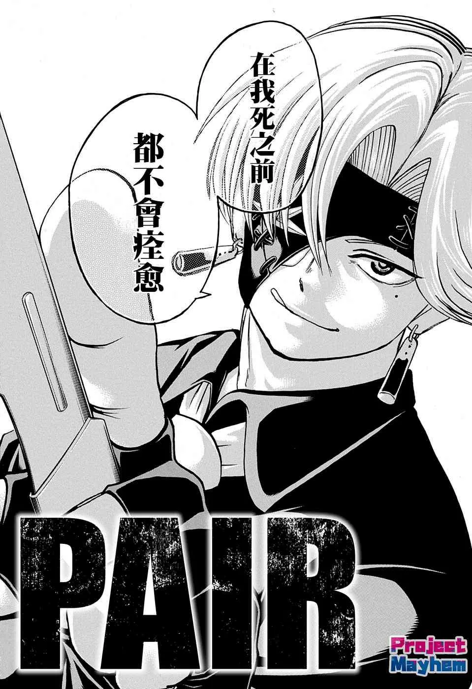 23话 第16页