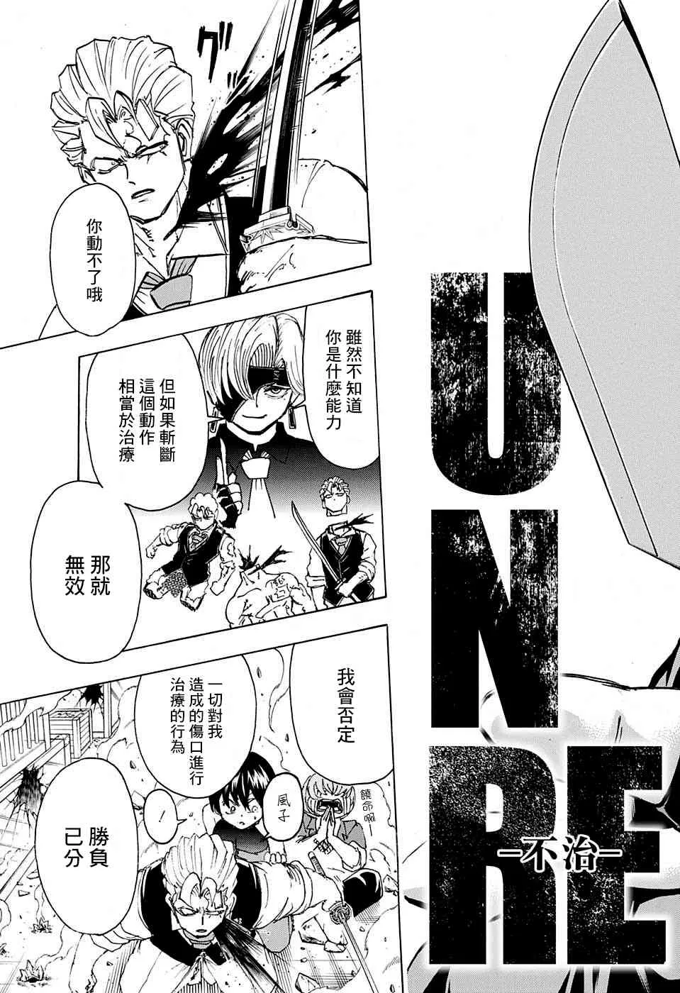 23话 第17页