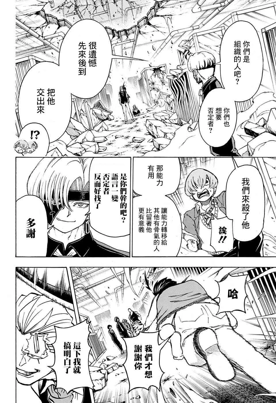 23话 第18页