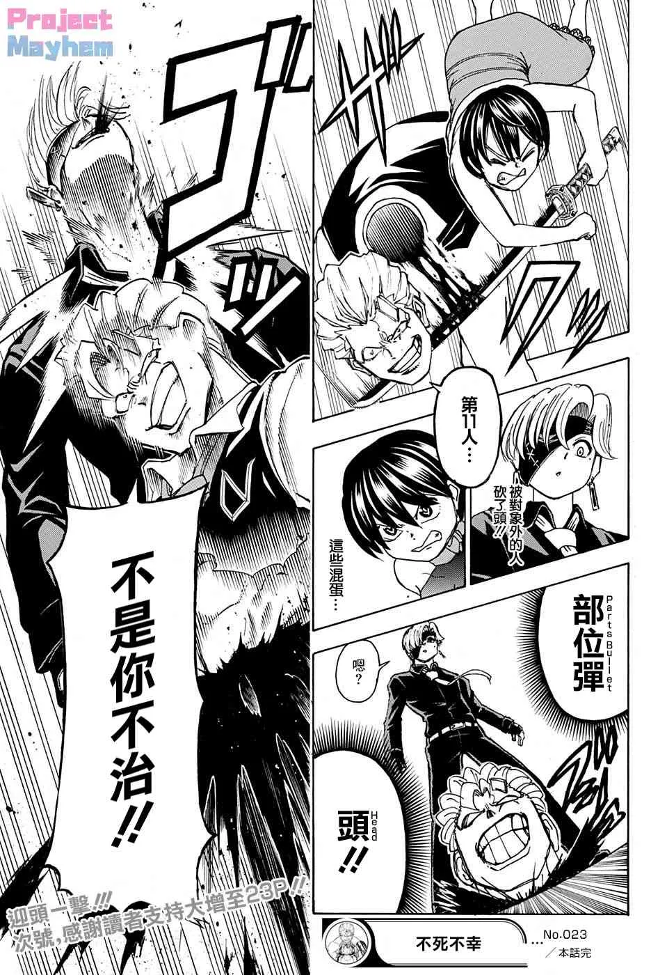 23话 第19页