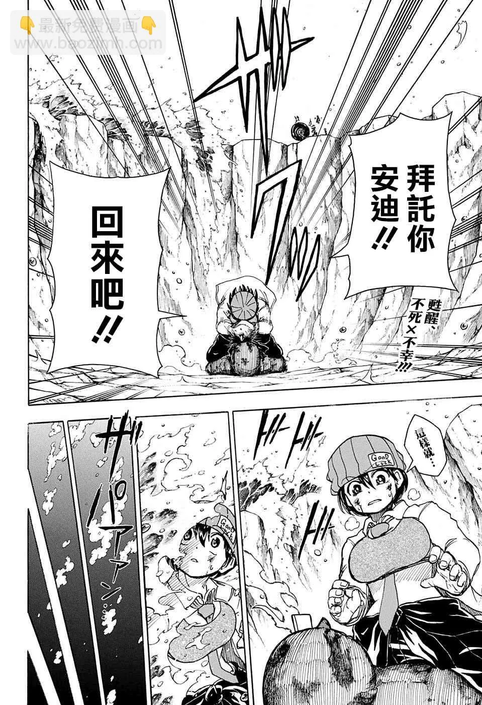 22话 第2页