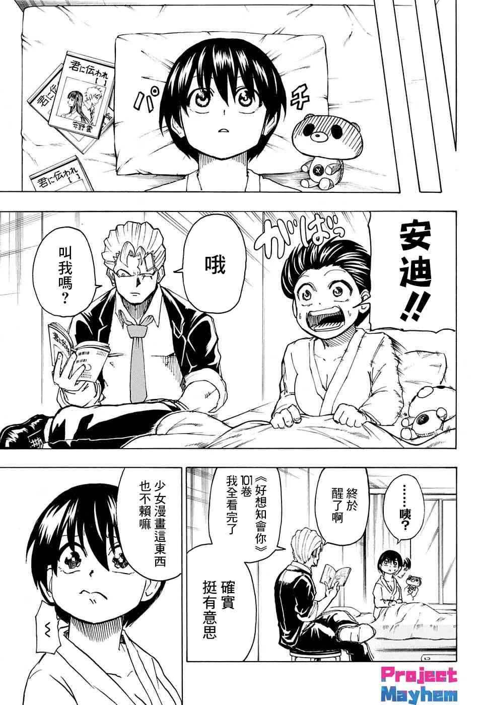 22话 第3页