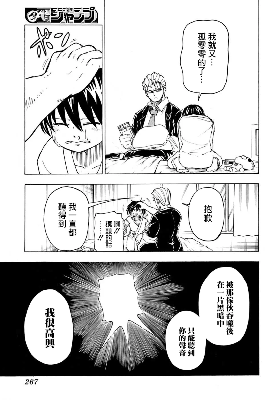 22话 第5页