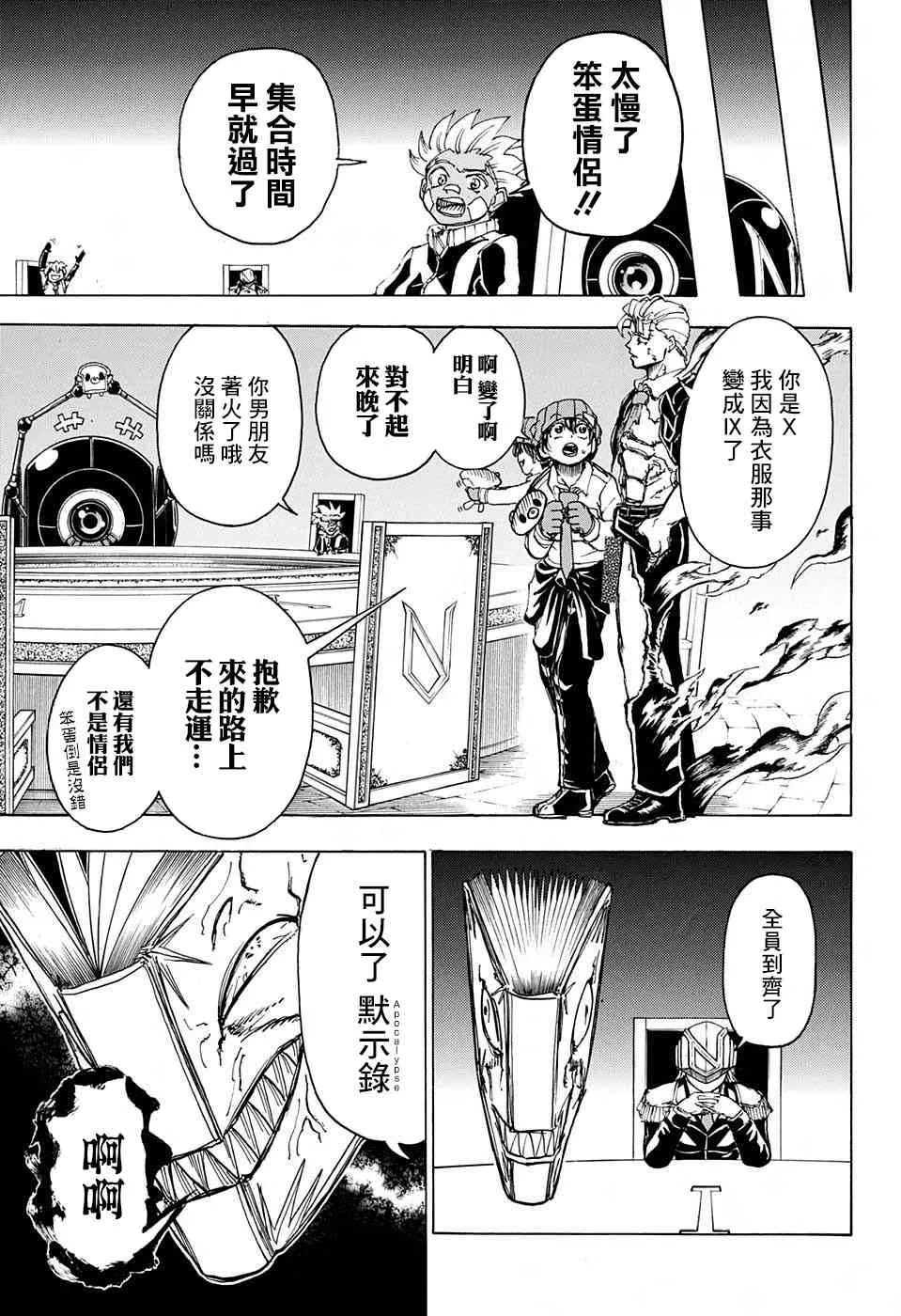 22话 第7页