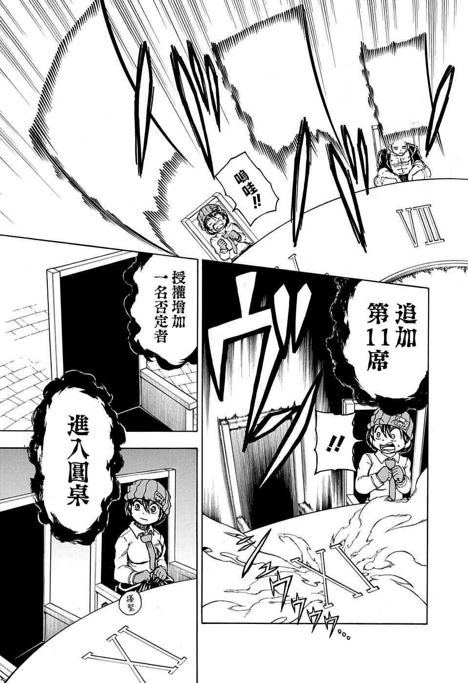 22话 第9页